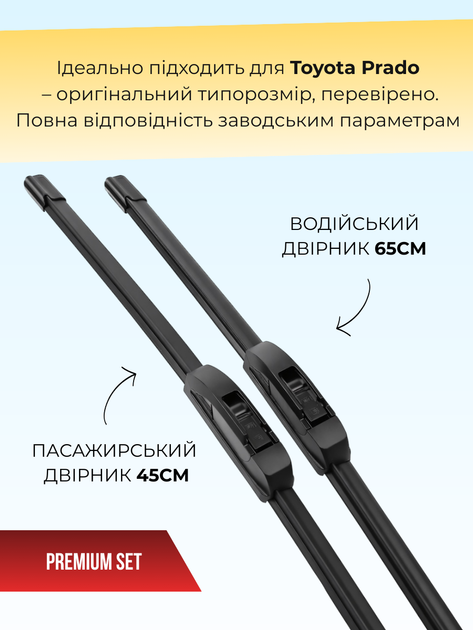 Щітки склоочисника Toyota Land Cruiser Prado(2009-2022р) двірники пара для Toyota Land Cruiser Prado комплект - зображення 4