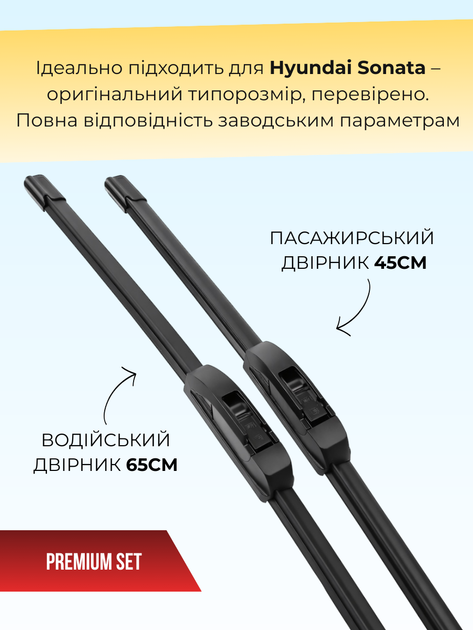 Щетки стеклоочистители Hyundai Sonata 2009-2023г дворники комплект пара - изображение 4