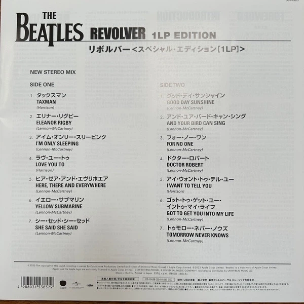 The Beatles - Revolver (Ремикс, Мастеринг на пол-скорости, Альбом, Переиздание) - изображение 6
