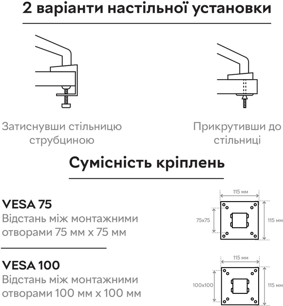 Настольное крепление для монитора RZTK NB-F80 17-30'' до 9кг VESA 75x75/100x100мм Black + кабель USB3.0 1.5 м - Фото 11 Настольное крепление для монитора RZTK NB-F80 17-30'' до 9кг VESA 75x75/100x100мм Black + кабель USB3.0 1.5 м - изображение 11