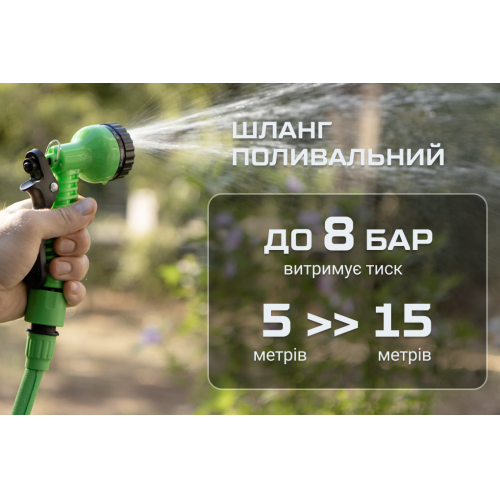 Шланг поливочный растягивающийся Alloid с распылителем, 15 м - изображение 7