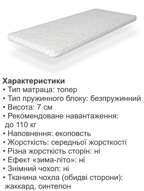 Матрац ортопедичний Лоден 900*2000 безпружинний - зображення 4