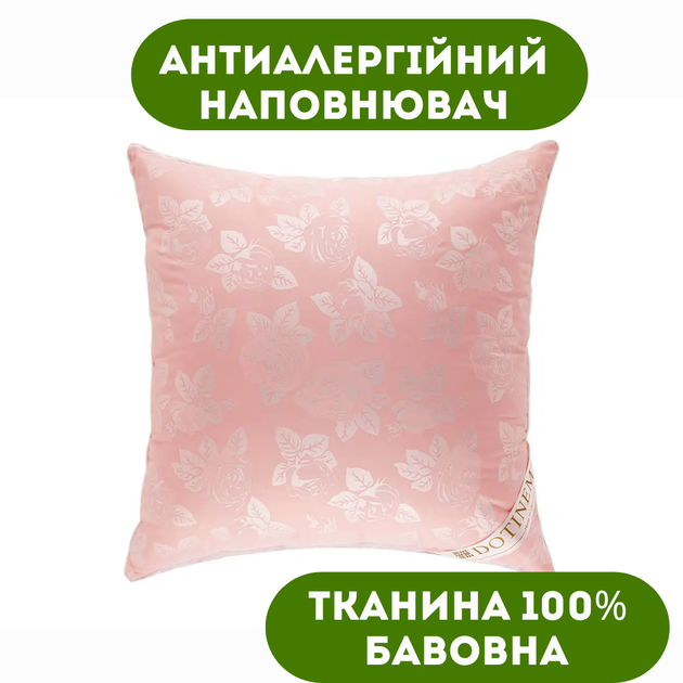 Подушка 70х70 см штучний лебединий пух DOTINEM тканина бавовна (211037-3) - Фото 1 Подушка 70х70 см штучний лебединий пух DOTINEM тканина бавовна (211037-3) - зображення 1