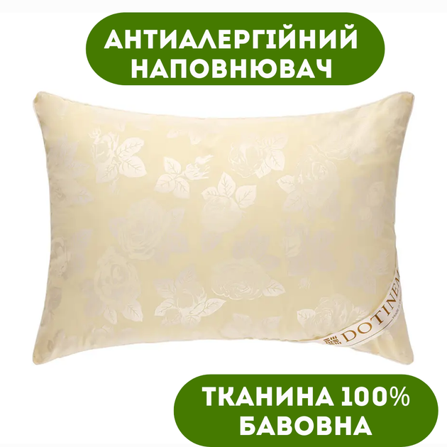 Подушка 50х70 см искусственный лебяжий пух DOTINEM ткань хлопок (211036-1) - Фото 1 Подушка 50х70 см искусственный лебяжий пух DOTINEM ткань хлопок (211036-1) - изображение 1