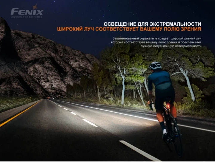 Велофара Fenix BC21R V3.0 на 1200 люмен, акумуляторний велосипедний ліхтар з USB Type-C - зображення 7