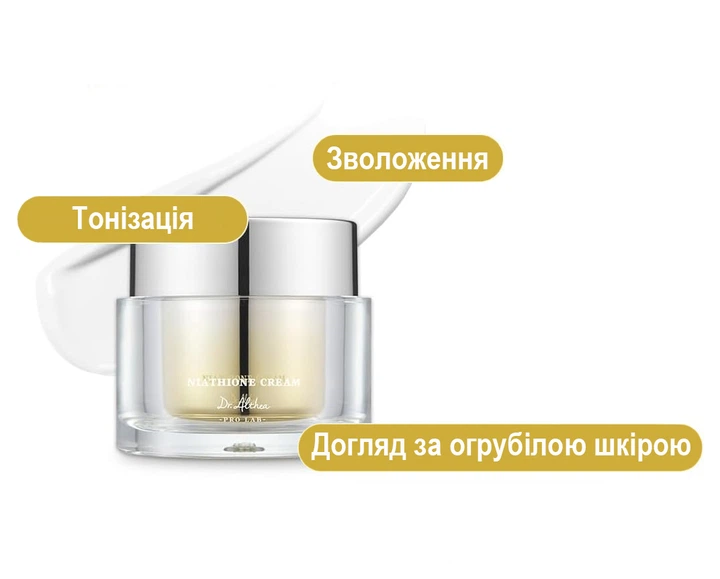 Освітлювальний крм для обличчя Dr.Althea Niathione Cream 30 мл (8809447255040) - зображення 3
