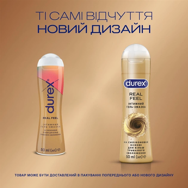 Інтимний гель-змазка Durex Real Feel для анального сексу на