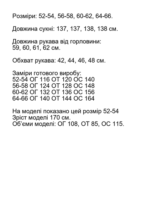 Сукня жіноча софт колір бузковий 64-66 - Фото 5 Сукня жіноча софт колір бузковий 64-66 - зображення 5
