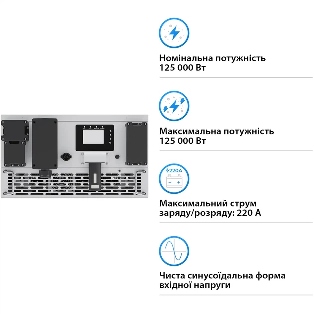 Гібридний інвертор DEYE BOS-B 125KW HV-battery 220/380V Трифазний (SUN-125K-PCS01HP3/SUN-125K-PCSL01HP3) - Фото 2 Гібридний інвертор DEYE BOS-B 125KW HV-battery 220/380V Трифазний (SUN-125K-PCS01HP3/SUN-125K-PCSL01HP3) - изображение 2