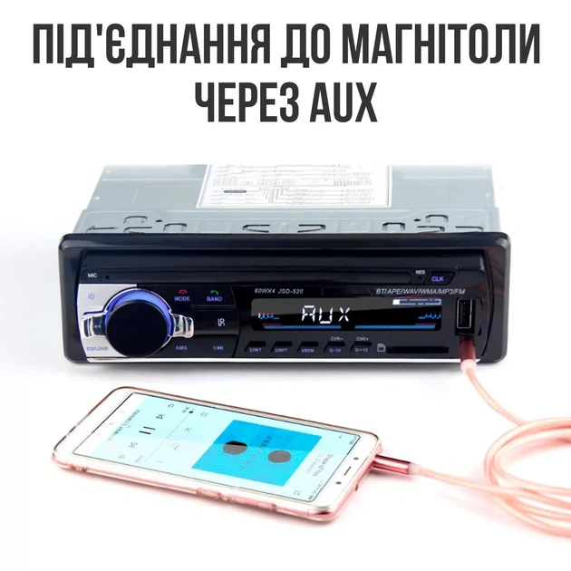 Японская магнитола 520 BT с блютузом - Фото 9 Японская магнитола 520 BT с блютузом - изображение 9