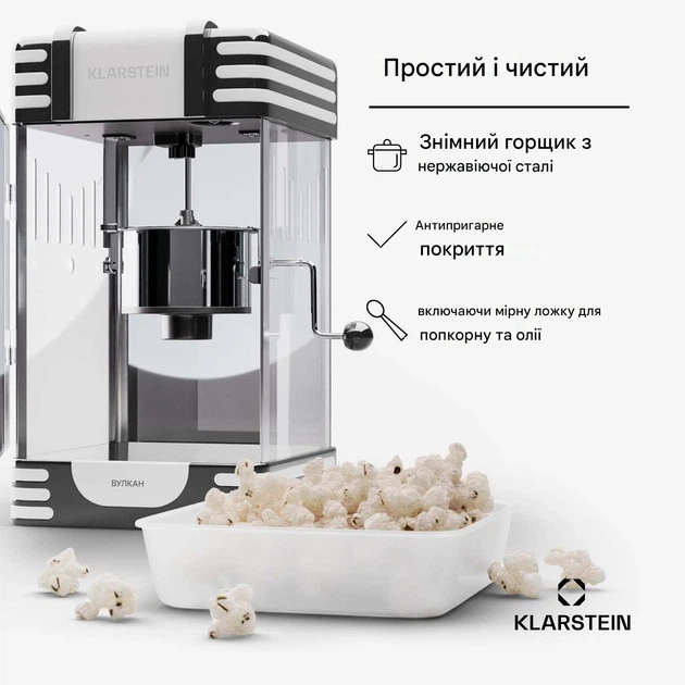 Апарат для попкорну Klarstein Volcano 300 Вт (10045353) вихід попкорну - 60 г за 4 хвилини - Уцінка - зображення 5