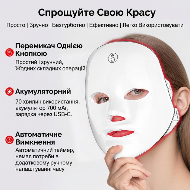 Маска светодиодная для ухода за лицом LED маска для лифтинга фототерапии уход за кожей лица 7 цветов - изображение 6