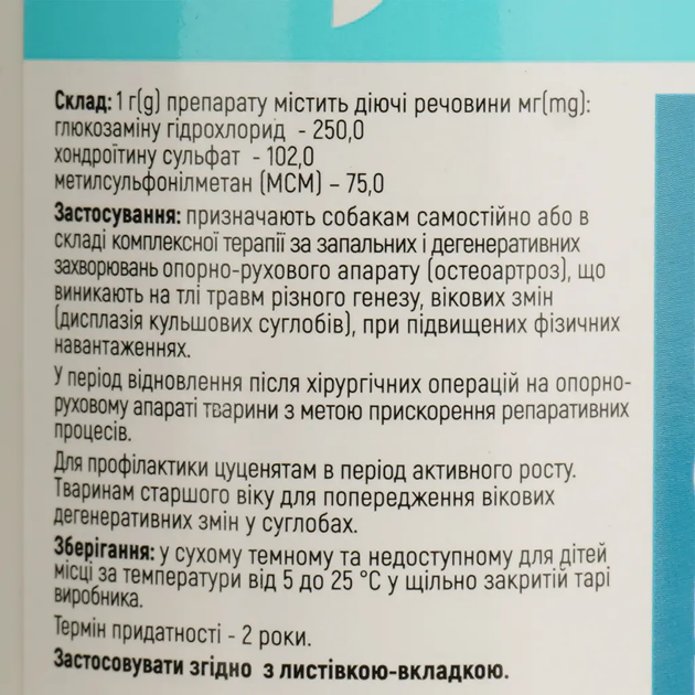 Артролик Макси ЗооХелс для лечения суставов собак средних и больших пород, 100 таблеток - Фото 4 Артролик Макси ЗооХелс для лечения суставов собак средних и больших пород, 100 таблеток - изображение 4