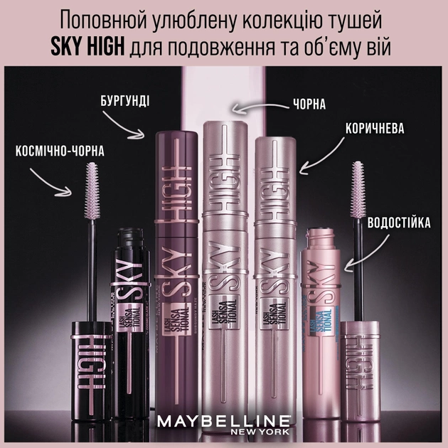 Тушь Maybelline Lash Sensational SKY HIGH 7.2 мл Very Black (Noir) - изображение 8