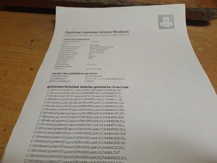 Принтер Canon i-SENSYS LBP2900 / Лазерная монохромная печать / 600 x 600 dpi / A4 / 12 стр/мин / USB 2.0 б/у - Фото 5 Принтер Canon i-SENSYS LBP2900 / Лазерная монохромная печать / 600 x 600 dpi / A4 / 12 стр/мин / USB 2.0 б/у - изображение 5
