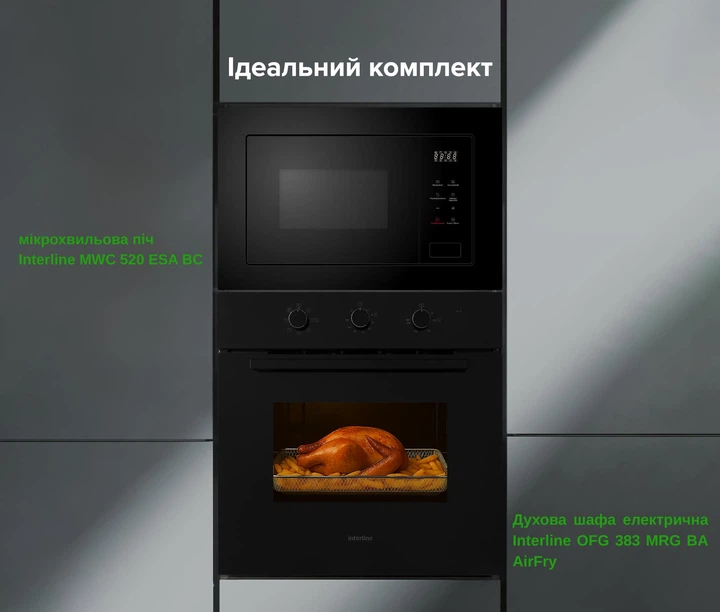 Комплект Духовой шкаф электрический INTERLINE OFG 383 MRG BA AirFry + Микроволновая печь Interline MWC 520 ESA BC - изображение 2