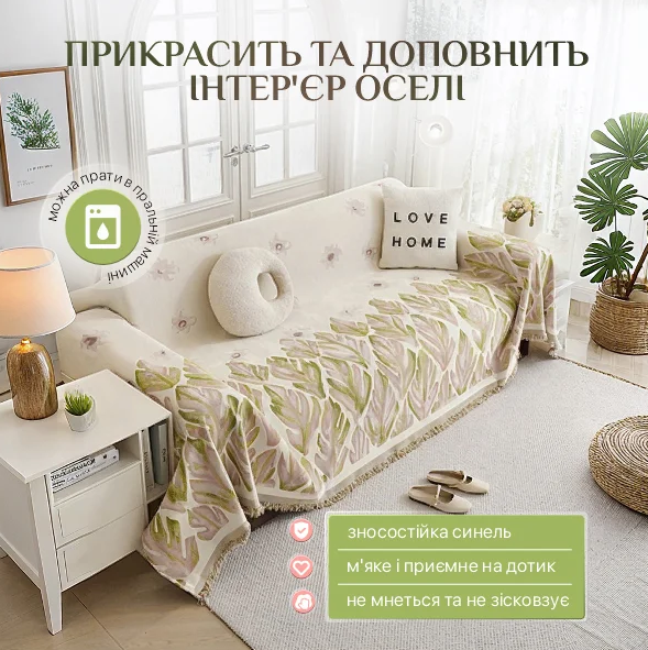 Плед - покрывало на кровать, диван или кресло очень мягкое и теплое 300 х 180 см с растительным узором - Фото 1 Плед - покрывало на кровать, диван или кресло очень мягкое и теплое 300 х 180 см с растительным узором - изображение 1