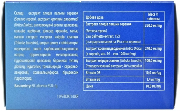 Витапрост Комби таблетки №60 (8596024020510) - изображение 2