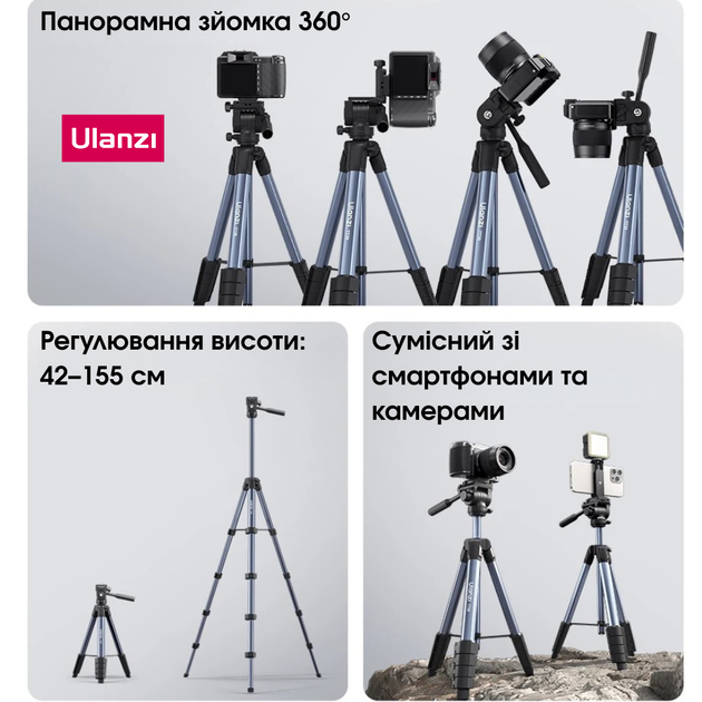 Качественный штатив для телефона и камеры фотоаппарата алюминиевый профессиональный трипод 360° Tripod Ulanzi - Фото 3 Качественный штатив для телефона и камеры фотоаппарата алюминиевый профессиональный трипод 360° Tripod Ulanzi - изображение 3