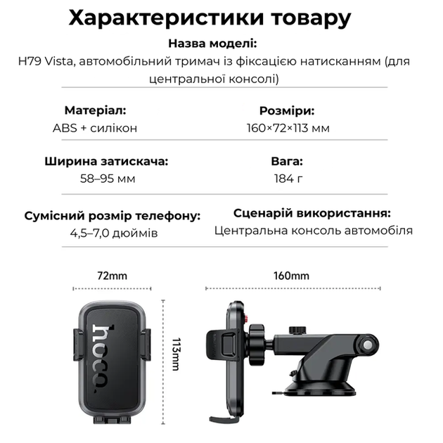 Автомобильный держатель для телефона в машину на присоске на торпеду или стекло с ваккумной присоской Hoco - Фото 9 Автомобильный держатель для телефона в машину на присоске на торпеду или стекло с ваккумной присоской Hoco - изображение 9
