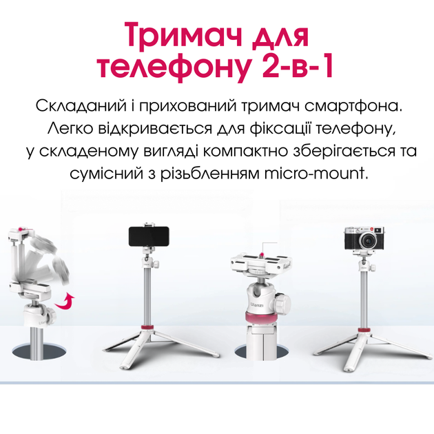 Штатив монопод трипод телефону і камери фотоапарата телескопічний підлоговий для 33-149 см Ulanzi білий - зображення 3