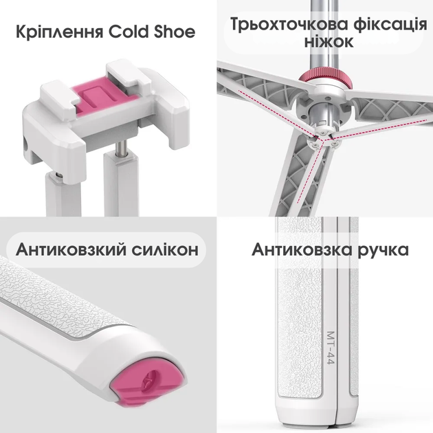 Штатив монопод трипод телефону і камери фотоапарата телескопічний підлоговий для 33-149 см Ulanzi білий - зображення 8