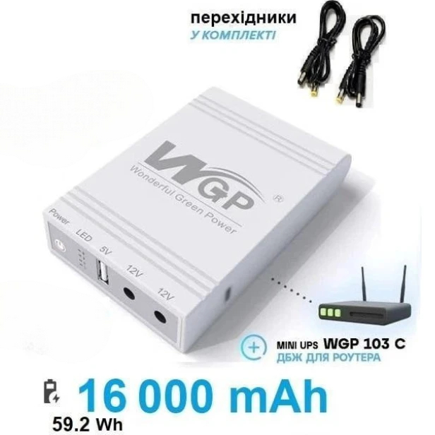 Mini UPS WGP103C 16000mAh ИБП для роутера бесперебойник повербанк ups powerbank для wi-fi модемов аккумуляторный с выходами 5V USB + два 12V DC резервное питание интернета вай-фай белый - Фото 7 Mini UPS WGP103C 16000mAh ИБП для роутера бесперебойник повербанк ups powerbank для wi-fi модемов аккумуляторный с выходами 5V USB + два 12V DC резервное питание интернета вай-фай белый - изображение 7