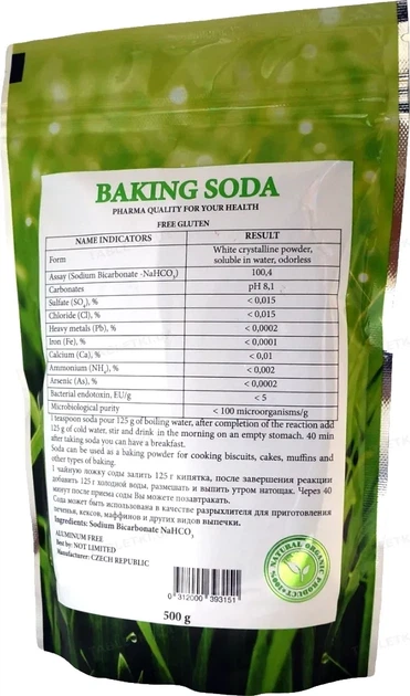 Сода питьевая очищенная (Baking Soda) 500грамм, без алюминия и бензоат натрия (чистота 100%), Чехия, для питья по Неумивакину И.П. - изображение 2