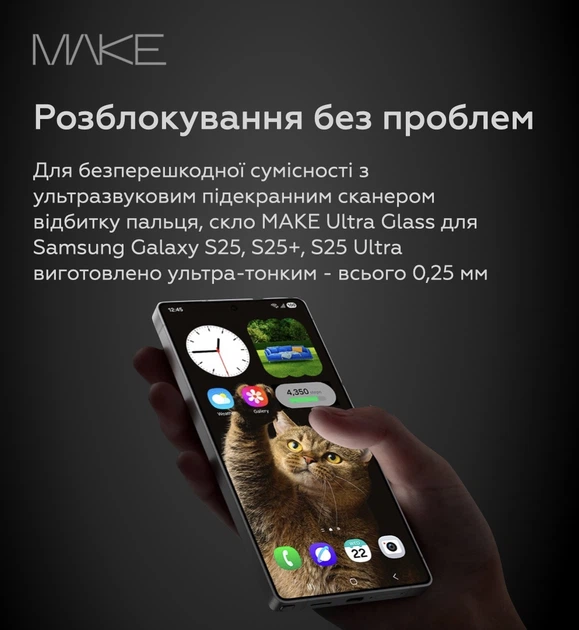 Защитное стекло для смартфона Samsung Galaxy S26 MAKE Ultra Glass Black (MGU-SS26) - Фото 2 Защитное стекло для смартфона Samsung Galaxy S26 MAKE Ultra Glass Black (MGU-SS26) - изображение 2
