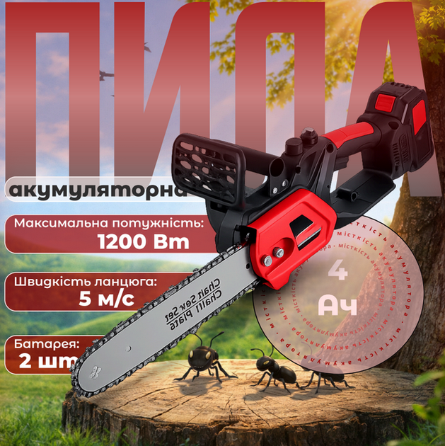 Пилка аккумуляторная 12 дюймов, 1200 Вт, 48 В красная - Фото 1 Пилка аккумуляторная 12 дюймов, 1200 Вт, 48 В красная - изображение 1