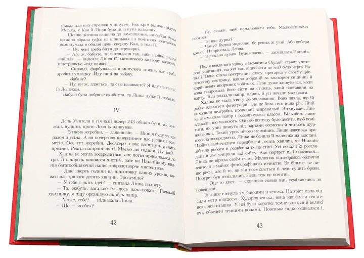 Кава з кардамоном — Йоанна Ягелло | Урбіно, книга українською, нова, тверда - Фото 3 Кава з кардамоном — Йоанна Ягелло | Урбіно, книга українською, нова, тверда - изображение 3