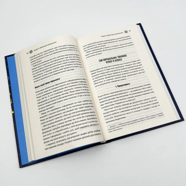 Як керують найкращі — Брайан Трейсі | Клуб Сімейного Дозвілля, книга українською, нова, тверда - изображение 4