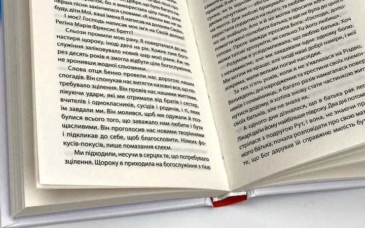 Бог ніколи не моргає. 50 уроків, які змінять твоє життя — Регіна Бретт | Клуб Сімейного Дозвілля, книга українською, нова, тверда - изображение 3