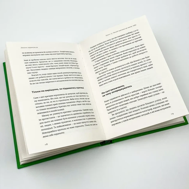 Закони переможців — Бодо Шефер | Видавництво Старого Лева, книга українською, нова, тверда - изображение 3