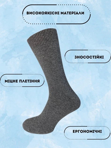 Носки мужские теплые высокие шерстяные Kardesler Гладь 40-46 Серые (ROZ6501036856) - Фото 6 Носки мужские теплые высокие шерстяные Kardesler Гладь 40-46 Серые (ROZ6501036856) - изображение 6