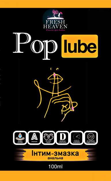 Iнтим-змазка анальна Fresh Heaven Pop Lube 100ml (Travel версія) - Фото 2 Iнтим-змазка анальна Fresh Heaven Pop Lube 100ml (Travel версія) - зображення 2