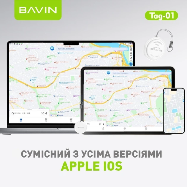 Смарт-трекер поисковый брелок Bavin Tag-01 для Apple со звуковым сигналом White (1180540) - Фото 5 Смарт-трекер поисковый брелок Bavin Tag-01 для Apple со звуковым сигналом White (1180540) - изображение 5