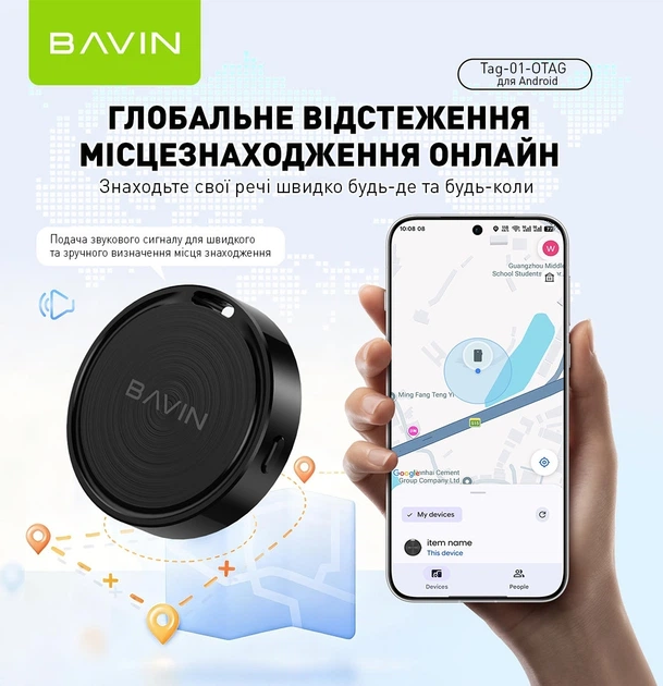 Смарт-трекер поисковый брелок Bavin Tag-01 для Android со звуковым сигналом White (1186522) - изображение 2