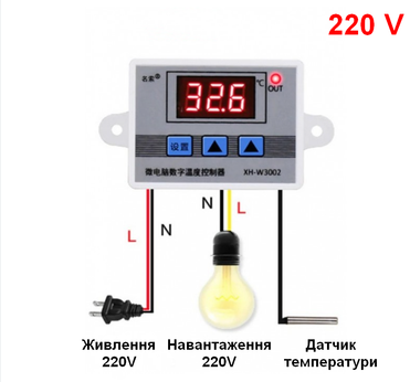 Терморегулятор XH-W3002 220V(термостат) (7376) - изображение 5