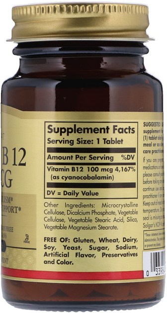 Вітамін В12 ціанокобаламін Solgar Vitamin B12 100 таблеток (ARE-576511) - зображення 2