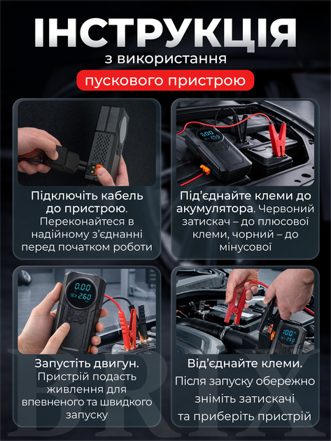 Портативний пусковий пристрій Універсальний Чорний 1000A 8000 mAh з інтелектуальним компресором, ліхтарем та PowerBank - зображення 7