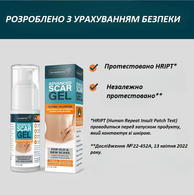 Набір для шрамів та рубців Nuvadermis денний гель AM Scar Gel 50 мл і нічний крем PM Intensive Scar Cream 40 мл - зображення 4