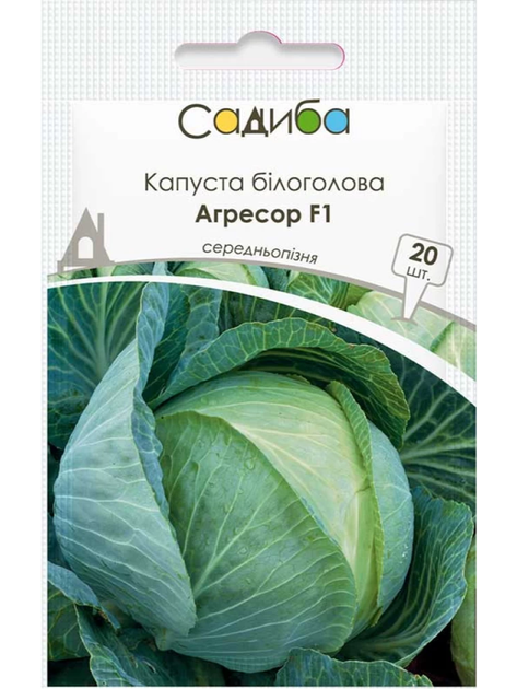Капуста білокачанна "Агресор F1" ТМ "Садиба центр" 20 шт. - Фото 1 Капуста білокачанна "Агресор F1" ТМ "Садиба центр" 20 шт. - изображение 1