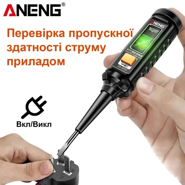 Розумна викрутка-індикатор напруги ANENG B15 (24-250В) з LED-підсвіткою та зумером - Фото 5 Розумна викрутка-індикатор напруги ANENG B15 (24-250В) з LED-підсвіткою та зумером - изображение 5