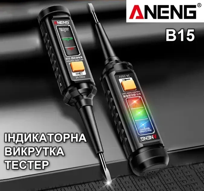 Розумна викрутка-індикатор напруги ANENG B15 (24-250В) з LED-підсвіткою та зумером - Фото 10 Розумна викрутка-індикатор напруги ANENG B15 (24-250В) з LED-підсвіткою та зумером - изображение 10