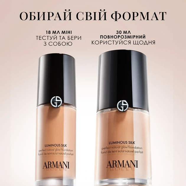 Тональная основа для лица Armani Luminous Silk Foundation 5.15. Объем 18 мл. - Фото 2 Тональная основа для лица Armani Luminous Silk Foundation 5.15. Объем 18 мл. - изображение 2