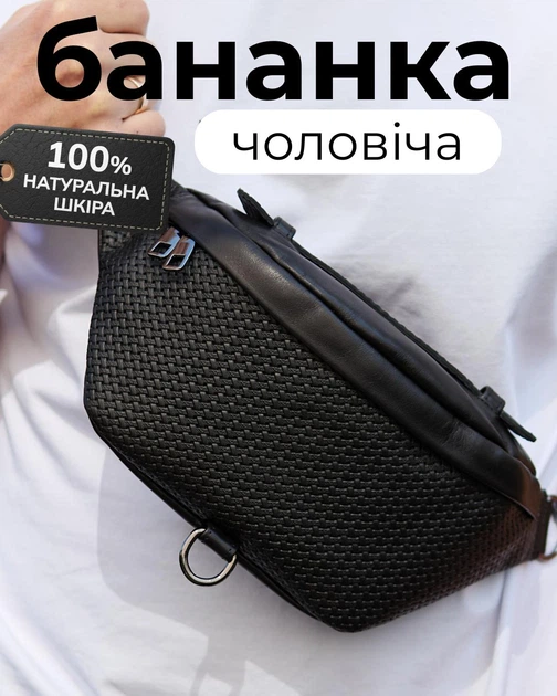 Чоловіча бананка з натуральної шкіри 22х27х8 / повсякденна сумка нагрудна, чорна - Фото 1 Чоловіча бананка з натуральної шкіри 22х27х8 / повсякденна сумка нагрудна, чорна - зображення 1