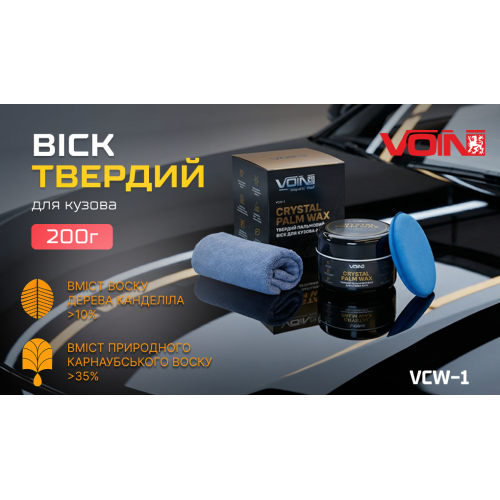 Твёрдый воск для кузова авто VOIN 200 г, с аппликатором и микрофиброй - изображение 6