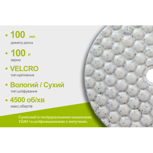 Alloid Pro. Круг алмазный шлифовальный на липучке HEXAGON 100 мм, зерно 100 - Фото 4 Alloid Pro. Круг алмазный шлифовальный на липучке HEXAGON 100 мм, зерно 100 - изображение 4