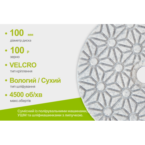 Alloid Pro. Круг алмазный шлифовальный на липучке STAR 100 мм, зерно 100 - Фото 4 Alloid Pro. Круг алмазный шлифовальный на липучке STAR 100 мм, зерно 100 - изображение 4